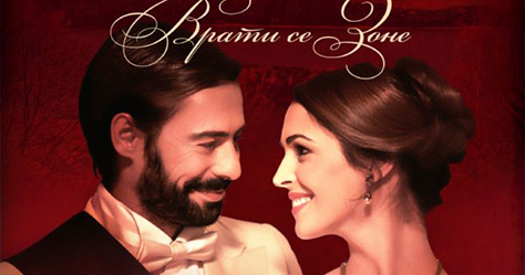 Zona-Zamfirova-drugi-deo- Zona Zamfirova u Domu kultrure