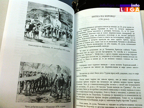 IL-JAVORSKI-RAT-LJubomir-M-Markovic Na današnji dan počeo Javorski rat