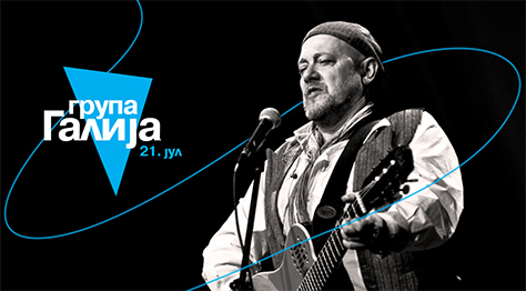 IL-arlemm-galija Amira Medunjanin, Galija, Kralj Čačka gosti na ariljskom ARLEMM festivalu