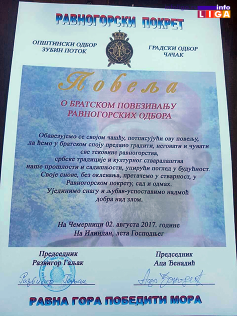 IL-bratimljenje-ravnogoraca-povelja Bratimljenje Ravnogoraca iz Čačka i Zubinog potoka u brezovačkom svetom hramu