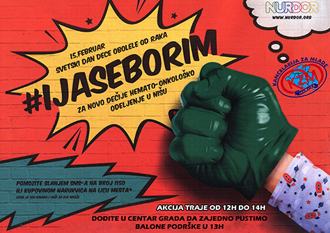 IL-Plakat-ja-se-borim-18 Njihova hrabrost zaslužuje našu podršku - Borimo se zajedno!