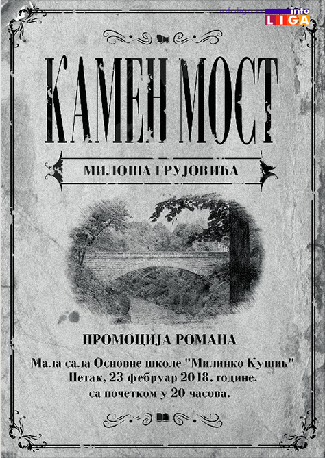 IL-kamen-most-flajer Promocija romana ''Kamen most''