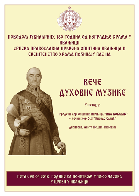 IL-Plakat-duhovne-muzike-APRIL-2018 Veče duhovne muzike u ivanjičkoj crkvi