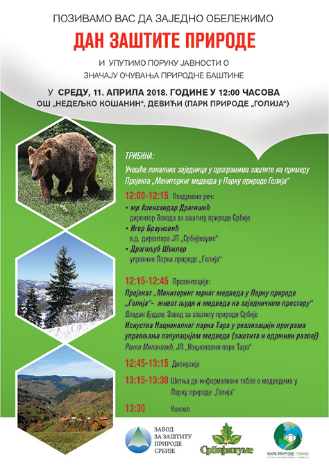 IL-Pozivnica-za-Dan-zastite-prirode-2018-medvedi-Golija Dan zaštite prirode biće obeležen u Devićima