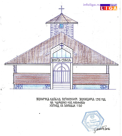 IL-kapela-cemerno-nacrt-2 Počinje izgradnja spomen kapele na Čemernu