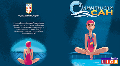 IL-olimpijski-san-knjiga-2 Dositejevo pero za knjigu Olimpijski san