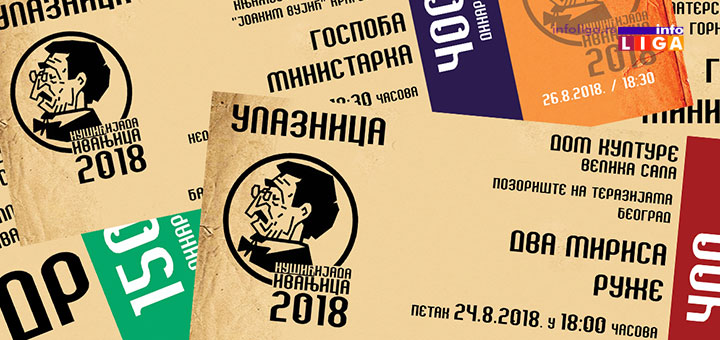 IL-nusicijada-ulaznice Ulaznice za pozorišne predstave ovogodišnje Nušićijade su u prodaji