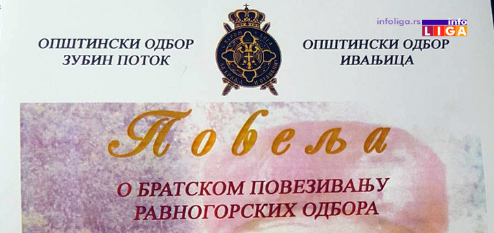 IL-bratimljenje-ravnogorci Bratimljenje ravnogoraca iz Ivanjice i Zubinog potoka