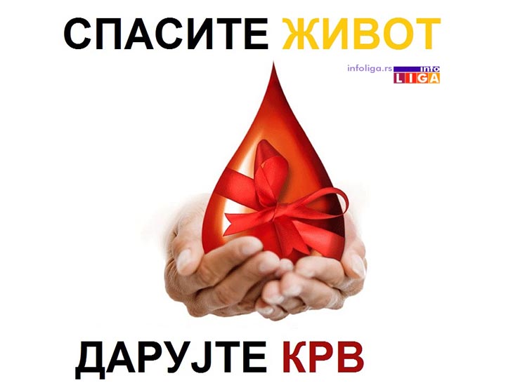 IL-ddk-crveni-krst Akcija dobrovoljnog davanja krvi 25. oktobra