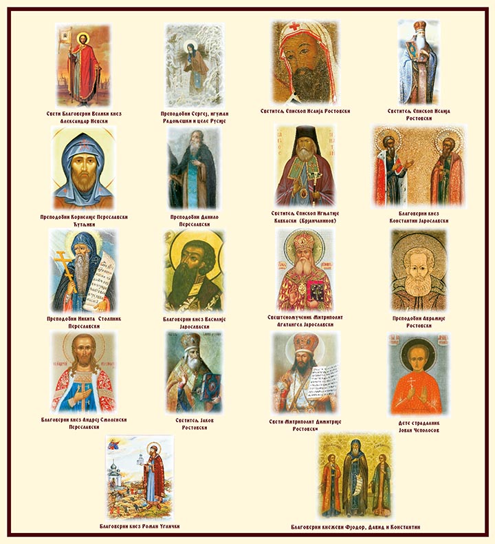 IL-docek-mostiju-iz-rusije2 Mošti 18 ruskih svetaca 13.oktobra biće donete u Ivanjicu