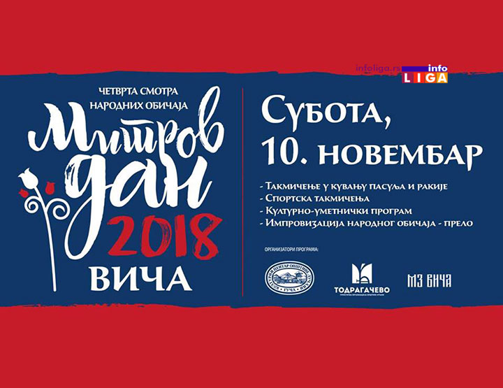 IL-mitrovdan-vica Smotra narodnih običaja u Viči