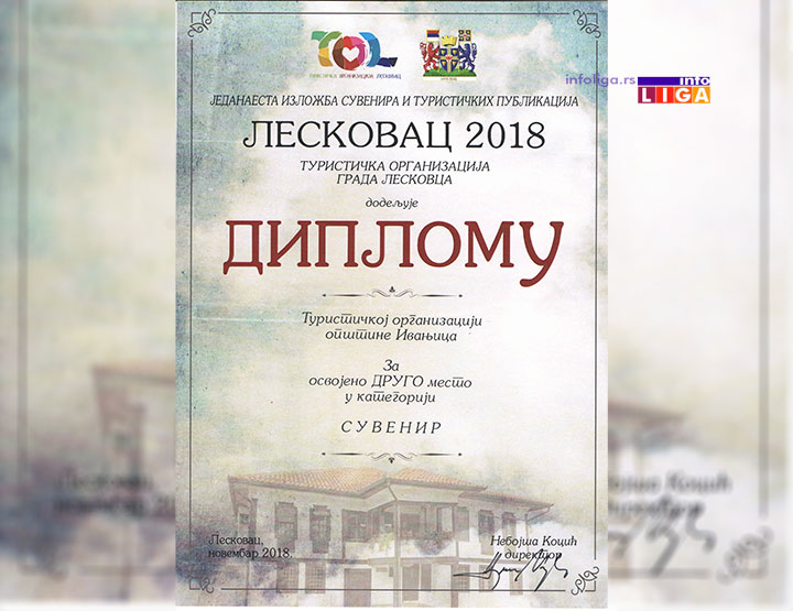 IL-suveniri-nusicijade-Leskovac_2018__II_-mesto Srebrni suveniri festivala Nušićijada