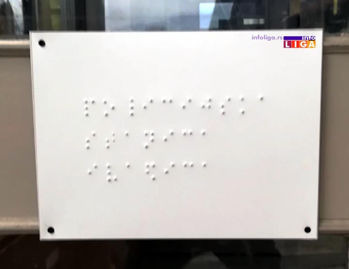 IL-brajevo-pismo-policija-ivanjica Brajevo pismo na javnim institucijama