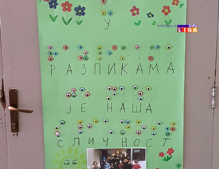 IL-brajevo-pismo-skola-ivanjica Brajevo pismo na javnim institucijama