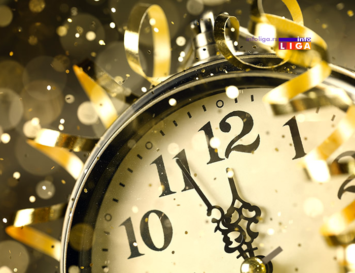 IL-dva-minuta-ponoc „Gde ćeš za doček?“