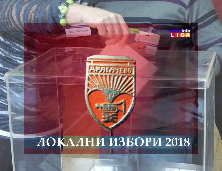 IL-lokalni-izbori-2018-dragacevo Naprednjaci ubedljivi u Lučanima