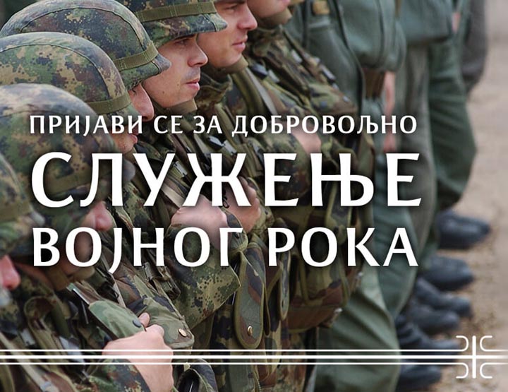 IL-sluzenjevr Javni oglas za prijavu kandidata za dobrovoljno služenje vojnog roka sa oružjem