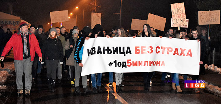 IL-1protest1od5miliona Prvi protest 1 od 5 miliona u Ivanjici (VIDEO)