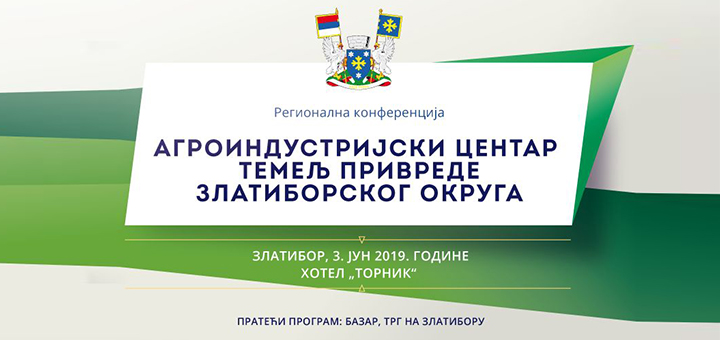 IL-Regionalna-konferencija-Zlatibor-logo Budući Agroindustrijski centar biće temelj privrede Zlatiborskog okruga
