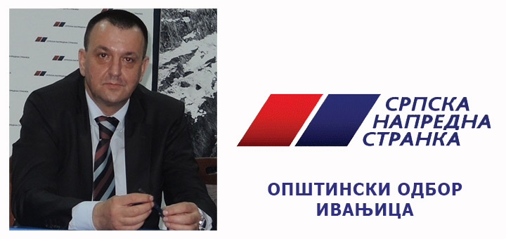 OO-SNS Raspušten opštinski odbor SNS-a u Ivanjici
