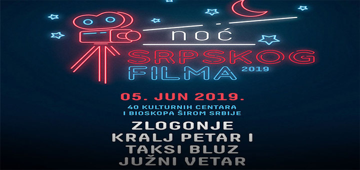 nsf-dk "Noć srpskog filma" u Ivanjici