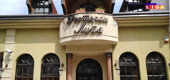 il-restoran-lipa Ključevi restorana ''Lipa'' zvanično predati novom vlasniku