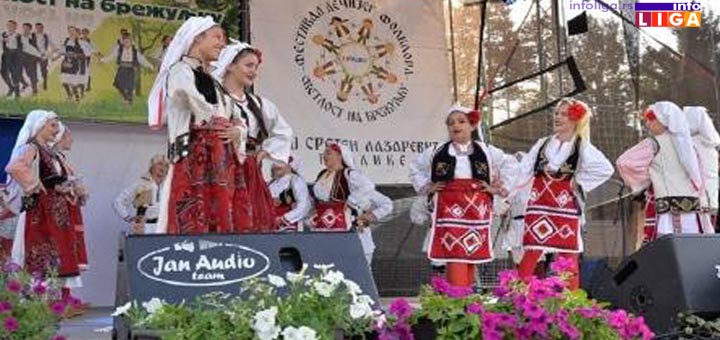il-festival-decijeg-folklora Festival dečijeg folklora ''Svetlost na brežuljku''