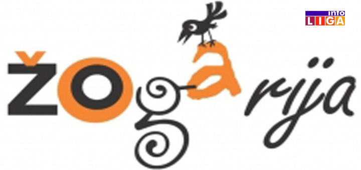 IL-Zogarija-za-sajt Žogarija - Loptarija Srbija - Prvi put u Čajetini