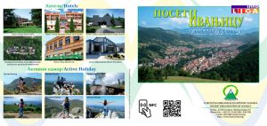 IL-TO-Ivanjica-aplikacija-2-300x142 Ivanjička Turistička organizacija napravila jedinstvenu turističku SMART brošuru - Poseti Ivanjicu