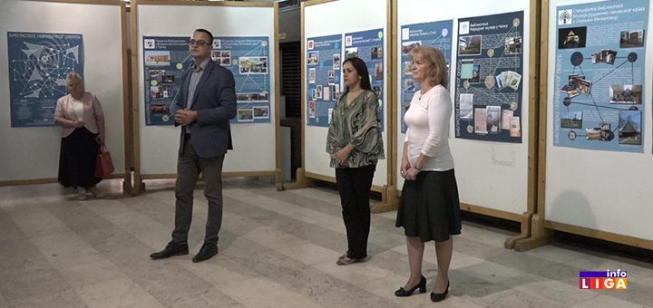 IL-biblioteke-izlozba Otvorena izložba "Biblioteke Moravičkog Okruga" (VIDEO)
