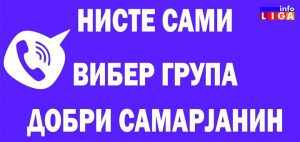 IL-dobri-samarjanin-300x142 Uključite se u humanitarnu akciju grupe Dobri Samarjanin