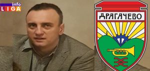 IL-Direktor-TO-Lucani-300x142 Imenovan novi v.d. direktor Turističke organizacije Lučani