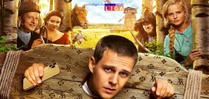 IL-Film-Sluga-300x142 Filmski dani- Četiri ruže u Domu kulture Ivanjica