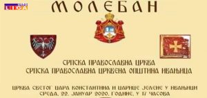 IL-moleban-2-Ivanjica-300x142 Ivanjica: Sutra moleban za očuvanje svetinja u Crnoj Gori