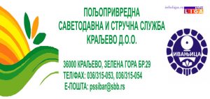 IL-zimska-skola-poljoprivrede-1-300x142 Zimska škola poljoprivrede u Ivanjici