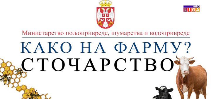 il-stocarstvo Kako do dozvole za kretanje: Uputstvo za vlasnike stoke, pčelare i poljoprivrednike