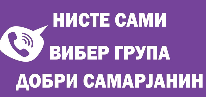 il-viber-grupa-dobri-samarjanin Dobri Samarjani pokreću akciju obnove kuće devetogodišnjem Dragoslavu