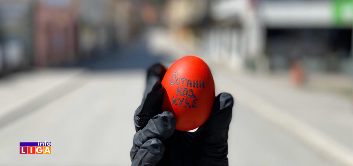 IL-Uskrs-2020-Ivanjica-ostanitekodkuce-foto-sofija-drndarevic NEVIĐENO - Ivanjica pred Vaskrs (VIDEO)