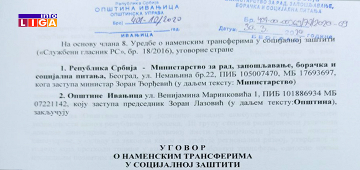 IL-Civilna-zastita-budzet-potpisivanje-ministarstvo- Od Ministarstva za rad opštini Ivanjica preko 4 miliona