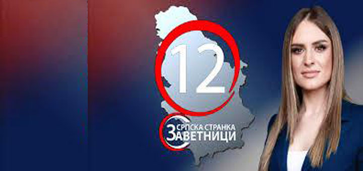 IL-Srpska-stranka-zavetnici Promocija Srpske stranke Zavetnici u Ivanjici