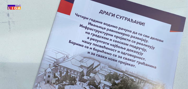 il-naprednjaci3 Srpska napredna stranka promovisala predizborni program (VIDEO/FOTO)