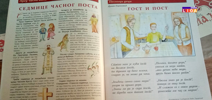 IL-zvonce-svetosvasko-1 Opština Ivanjica otkupila deo tiraža "Svetosavsko zvonce"