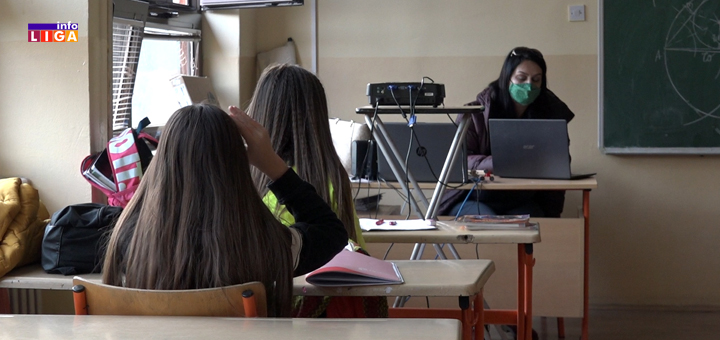IL-Osnovna-skola-online-nastava- Evo kako će funkcionisati online nastava (VIDEO)