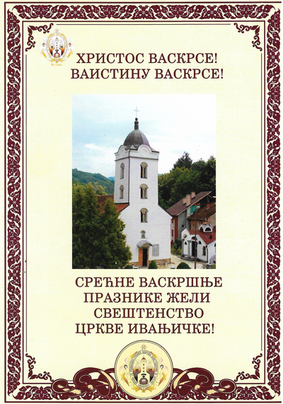 IL-litturgija Raspored bogosluženja za Vaskrs
