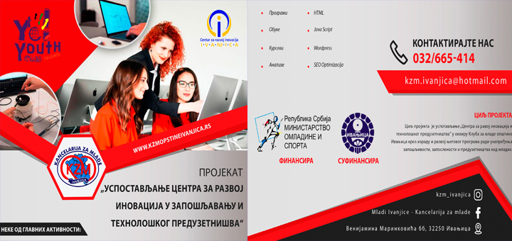 il-kURS-kzm Kancelarija za mlade u Ivanjici organizuje besplatne IT i WEB kurseve programiranja