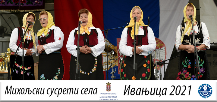 IL-Miholjski-susreti-sela- Miholjski susreti sela u Katićima kod Ivanjice (VIDEO)