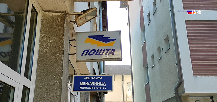 IL-Posta-Ivanjica Direktor Pošte Srbije posetio Ivanjicu i obećao bržu i savremeniju uslugu (VIDEO)