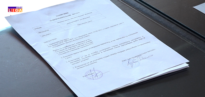 IL-ugovor-30-milona-OS-Milinko-Kusic- Počinje rekonstrukcija dvorišta OŠ ''Milinko Kušić'' u Ivanjici (VIDEO)