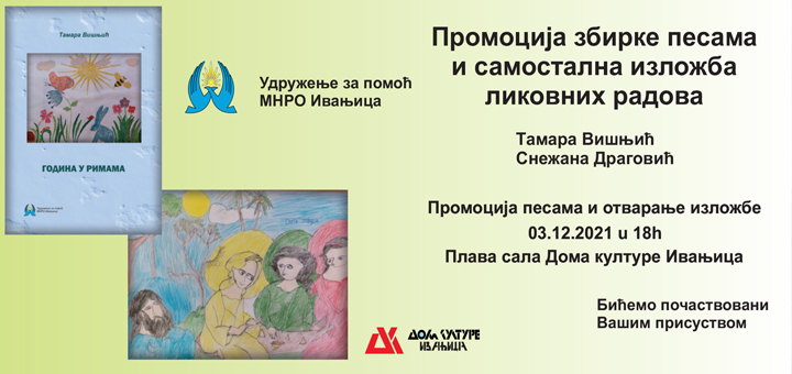 IL-MNRO-Ivanjica MNRO Ivanjica obeležava Međunarodni dan osoba sa invaliditetom 3. decembra u Domu kulture