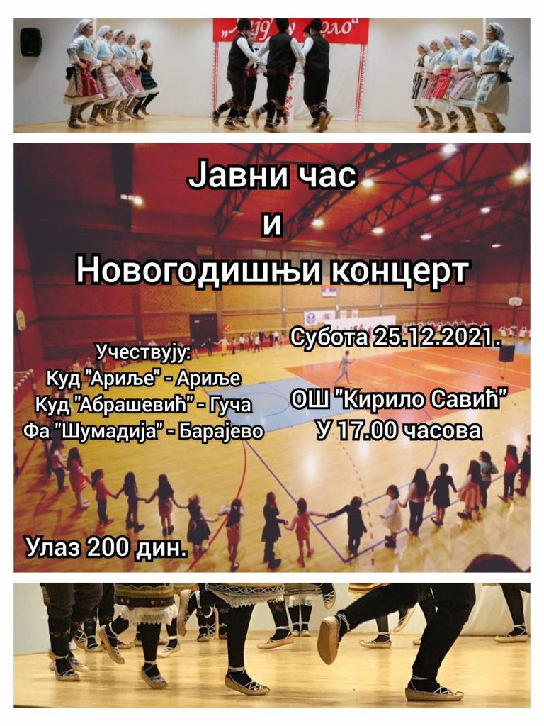 viber_slika_2021-12-18_15-37-05-176-768x1024 KUD ''Moravica'' organizuje Javni čas i Novogodišnji koncert